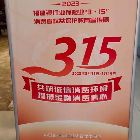 【以案说险】建行融侨锦江支行提醒您交易需谨慎，不点击不明链接，谨防“退赔刷单”网络骗术。