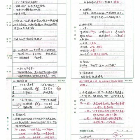 笔耕书案侧 匠心促教学——信息部高三优秀教案评选