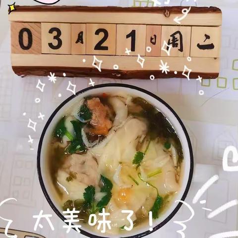 汉风幼儿园3月21日食谱