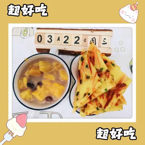 汉风幼儿园3月22日食谱