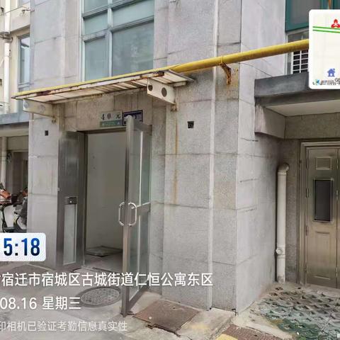 市常态长效建设工作交办单10028