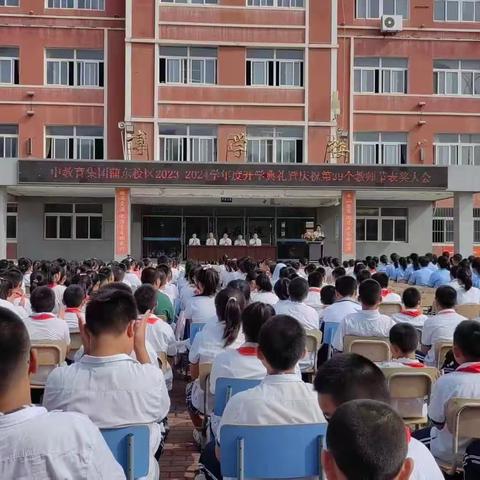 奋斗教育 明日辉煌                                    ——二中东校区开学典礼暨庆祝地39个教师节活动纪实