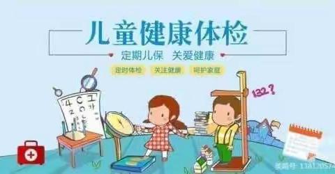 小体检，大健康——木子幼儿园健康体检活动