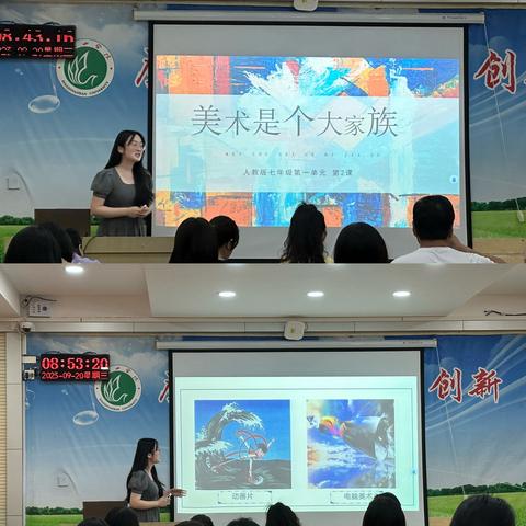 教学相长   国培为伴