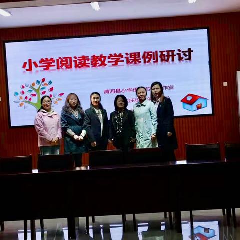 名师引领  共研共进——小学语文阅读课例研讨