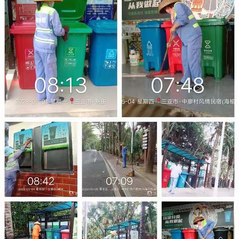 中廖村2023年5月1号至5月11号垃圾分类工作情况汇报