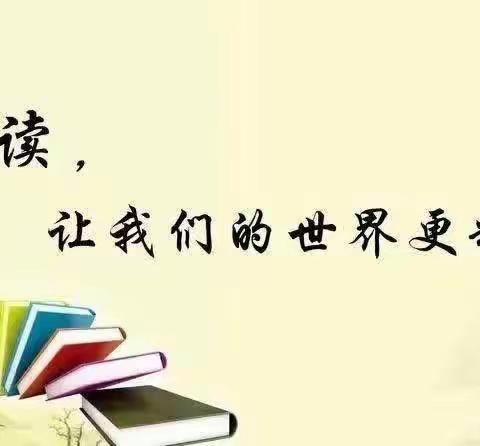 “阅读促成长 书香满校园”读书日颁奖活动