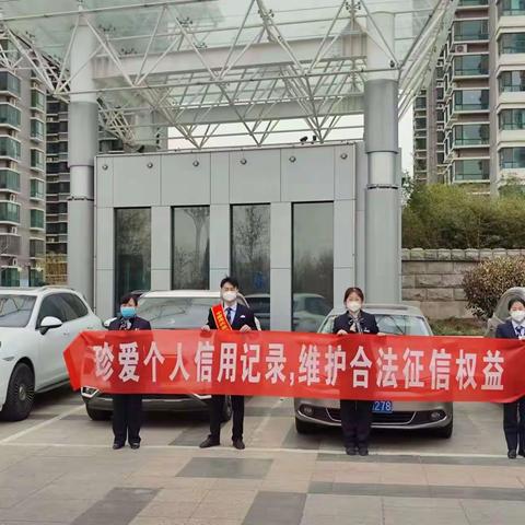 【建行电厂支行】“普及征信知识，共建诚信社会”主题宣传活动