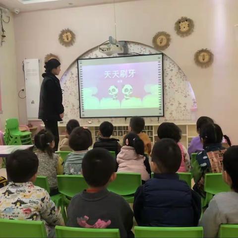 【市直幼儿园分园】托班健康教育活动——《天天刷牙》