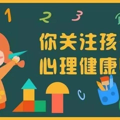 从“心”出发，呵护健康‖二十全幼儿部(油田溧河幼儿园)