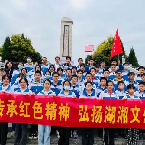 宁远二中七年级2205班“传承红色精神，弘扬互湖湘文化”红色研学实践活动