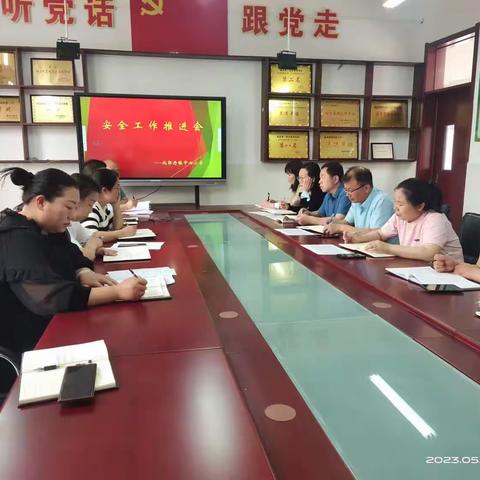 安全谨记于心，防范重在于行。一一北郭丹镇中心小学安全工作部署会