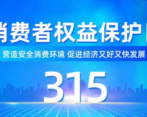 建行潍坊经济开发支行普及金融知识宣传，营造健康金融环境