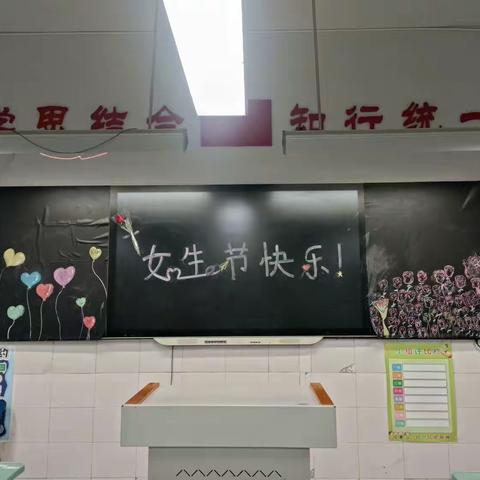 热辣滚烫，感受“她”力量之女生节班级主题活动