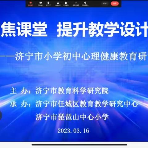 杨营镇育英小学--聚焦课堂 提升教学设计能力