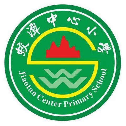 “数中有学，学而乐数”—— 蛟潭中心小学数学公开课纪实