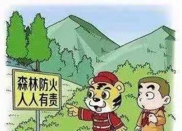 全场总动员       防火保安全