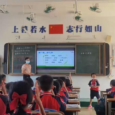 读故事 悟道理——肇庆市高要区第三小学二年级《曹冲称象》阅读教学汇报课