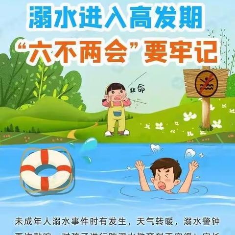 入户宣传防溺水，暖心家访保平安——马高庄乡邱渠完小2023年暑期“千名教师进万家”大家访、大走访活动