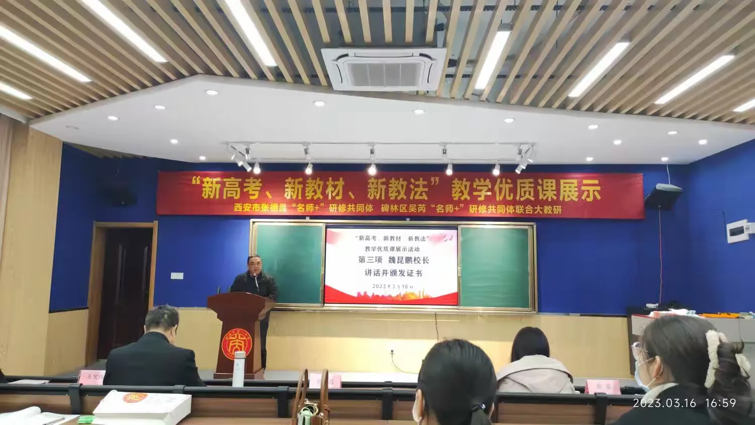 简篇-学无止境探新路,向青草更青处漫溯——记“新高考、新教材、新教法”教学优质课展示活动