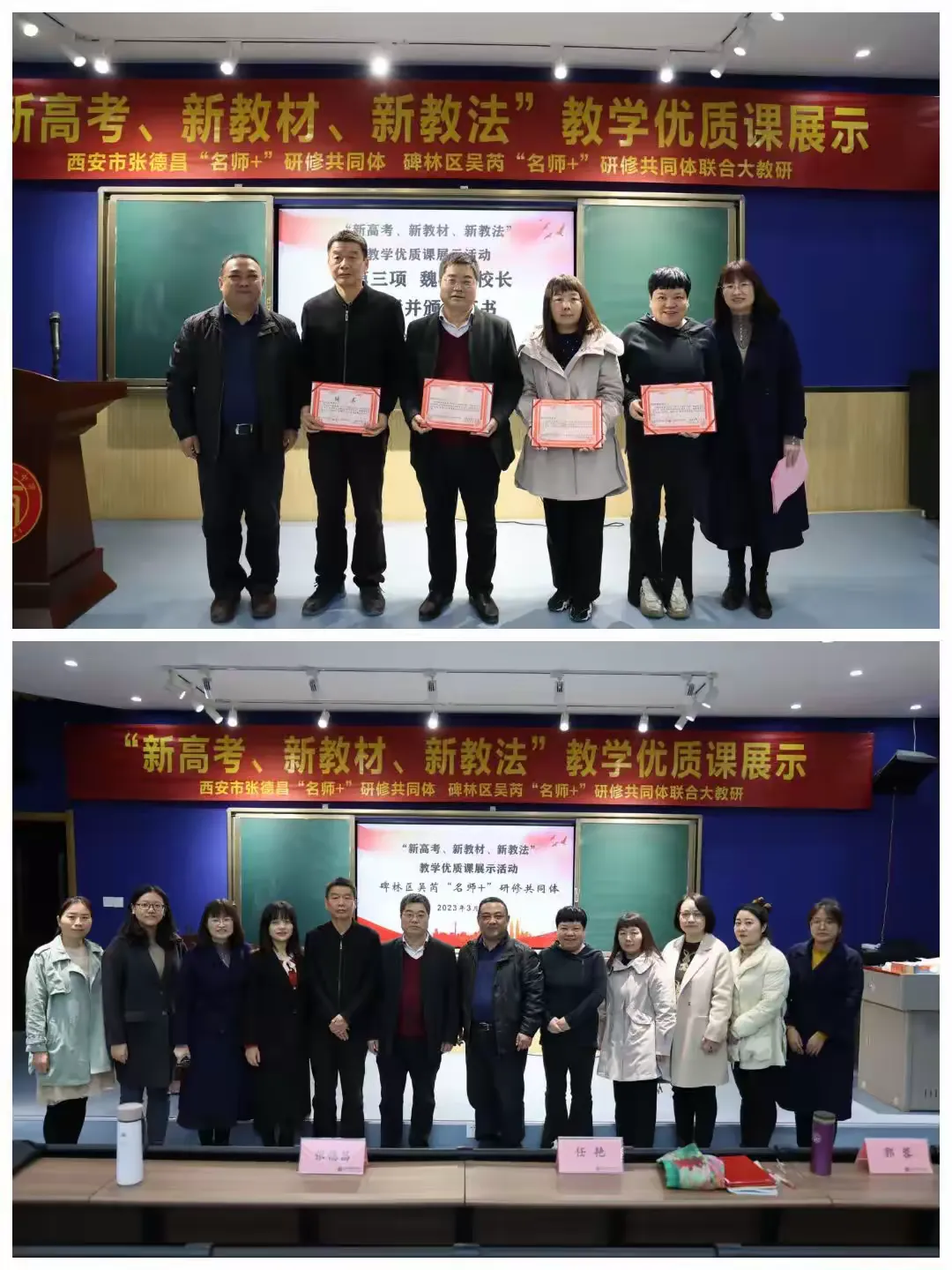 简篇-学无止境探新路,向青草更青处漫溯——记“新高考、新教材、新教法”教学优质课展示活动