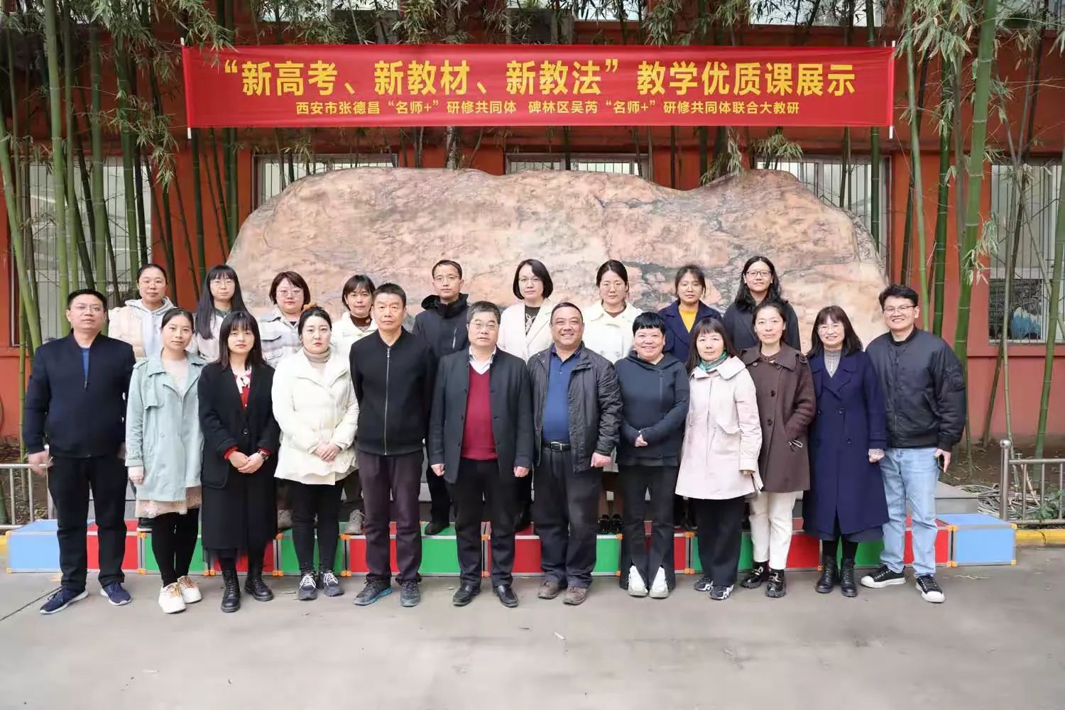 简篇-学无止境探新路,向青草更青处漫溯——记“新高考、新教材、新教法”教学优质课展示活动