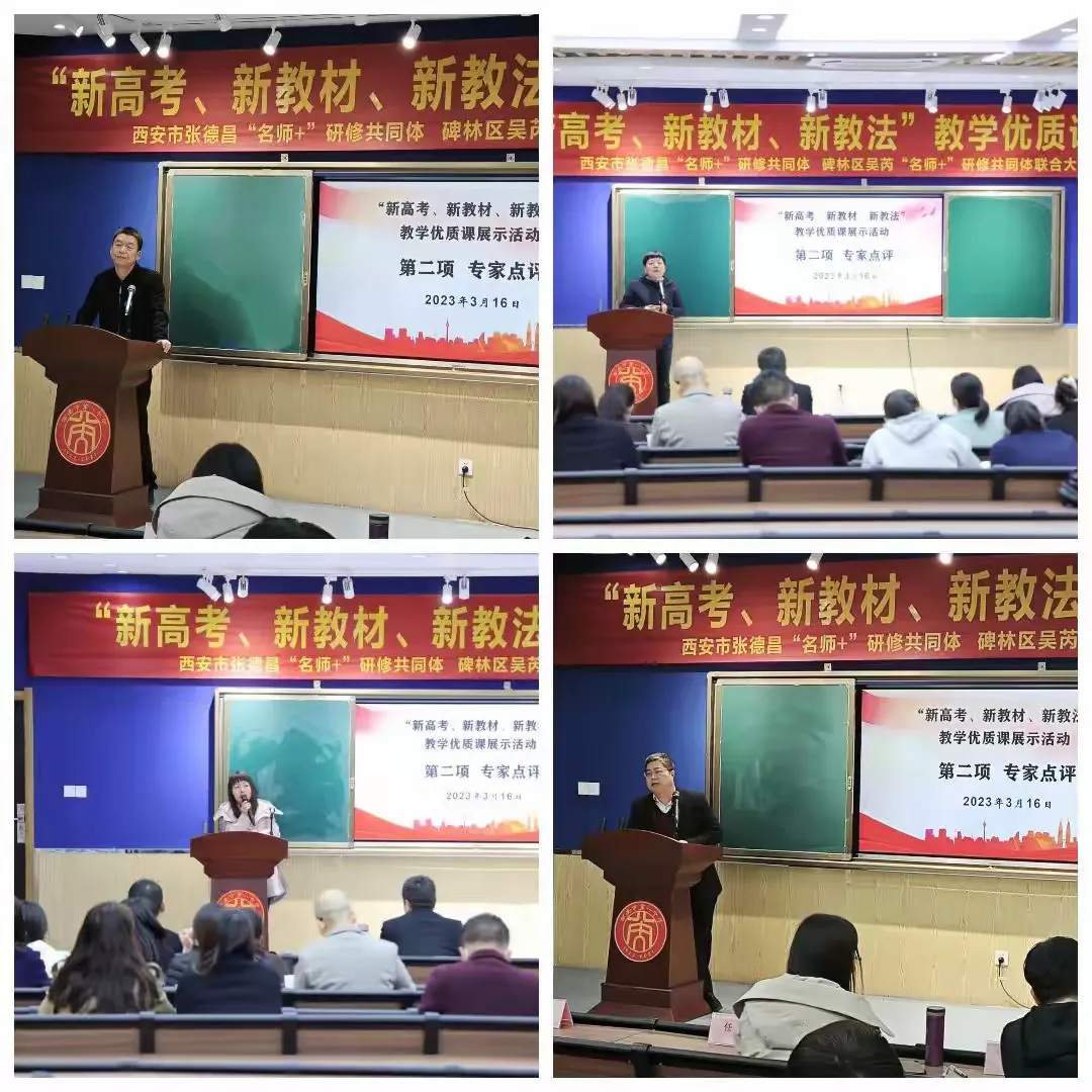 简篇-学无止境探新路,向青草更青处漫溯——记“新高考、新教材、新教法”教学优质课展示活动