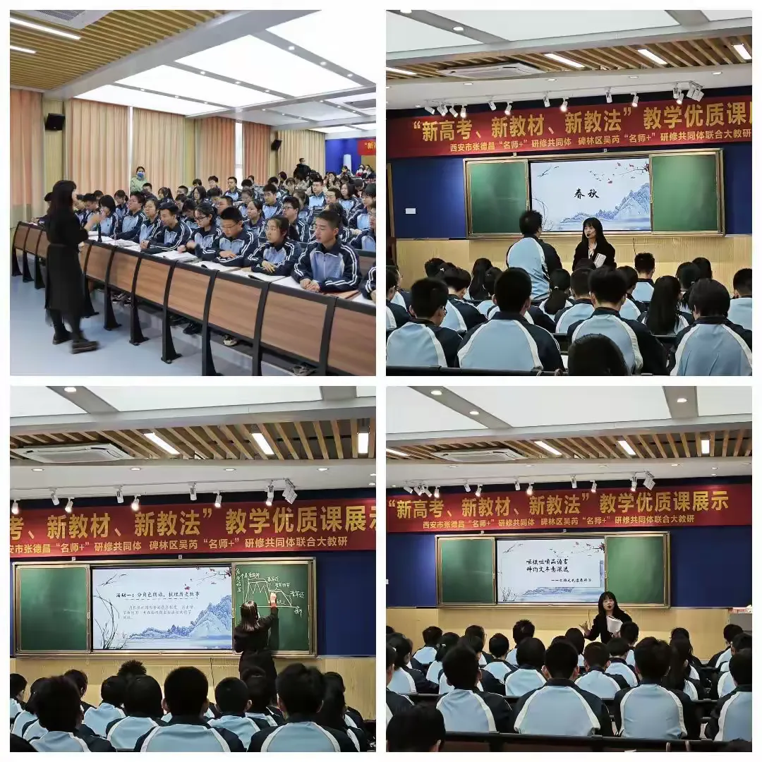 简篇-学无止境探新路,向青草更青处漫溯——记“新高考、新教材、新教法”教学优质课展示活动