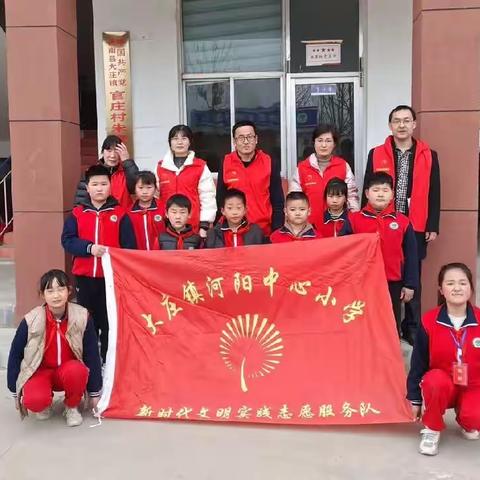 “与雷锋同行，为社区增辉”河阳小学开展社区志愿服务活动