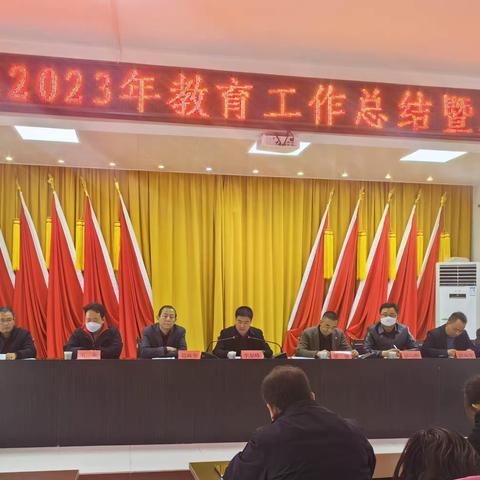 【踔厉奋发，笃行不怠，奋力书写东风教育新篇章】——东风镇2023年教育工作总结暨表彰大会