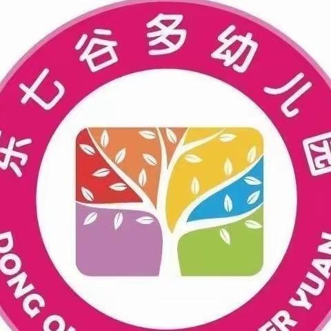 谷多幼儿园清明节放假通知及注意事项