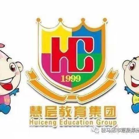 驿城区层层幼儿园大二班个人观察记录