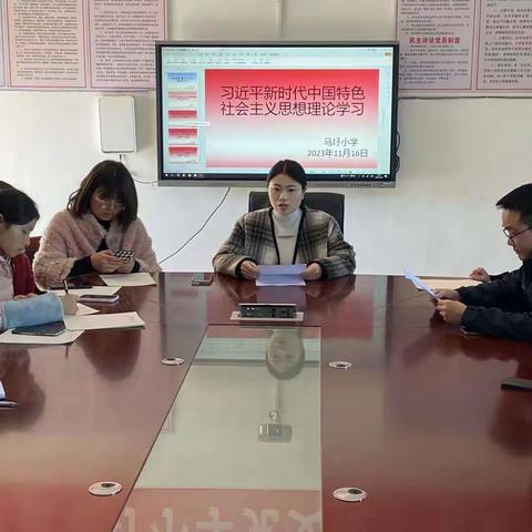 马圩小学组织团员和青年教师认真学习领会习近平新时代中国特色社会主义思想理论