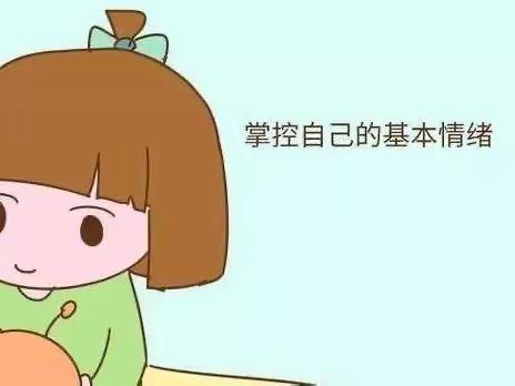 扬中市丰小二1⃣️班线上学习帮助孩子学会表达情绪