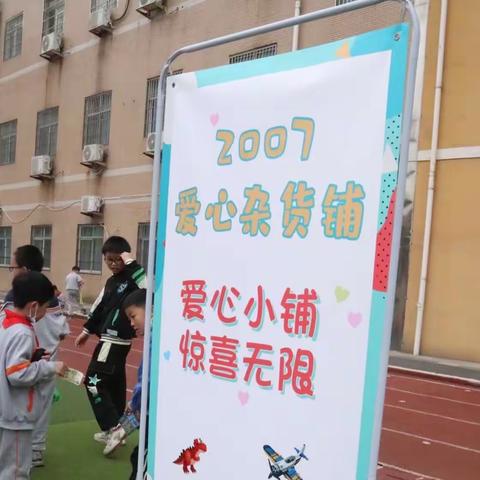 春“锋”送暖 · 心手相牵【天台小学2007中队】