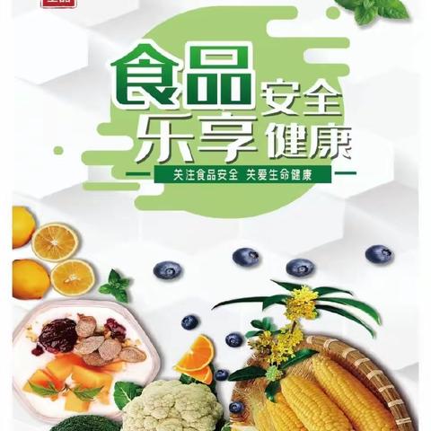 食品安全无小事——东街办事处党委书记及宝塔社区领导对宝塔幼儿园食品安全检查