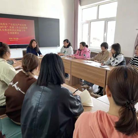 【东窑子幼儿园】不忘初心  牢记誓言------东窑子幼儿园师德工作专项部署会