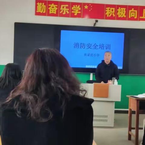 消防安全，我们在行动——于村学区张家庄小学消防安全演练