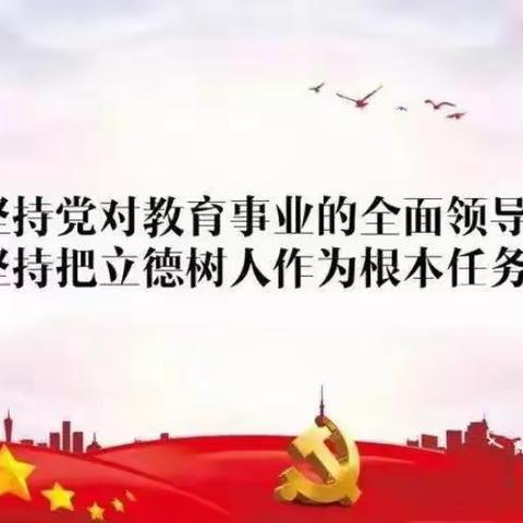 躬耕教坛   强国有我                                  临颍县杜曲镇教师节表彰大会