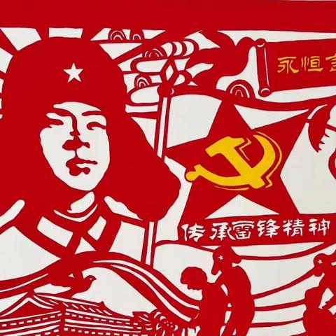 阳光实验小学——聆听雷锋的声音