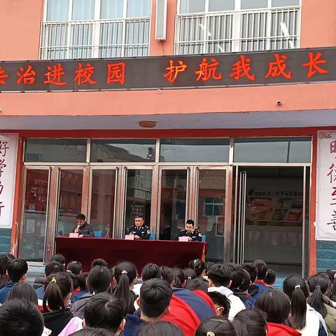 “法治进校园 护航我成长”——大名镇北关小学开展校园安全法治专题讲座