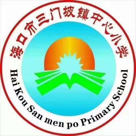 展课堂风采 促新秀成长——三门坡镇中心小学2023年英语青年教师汇报课活动