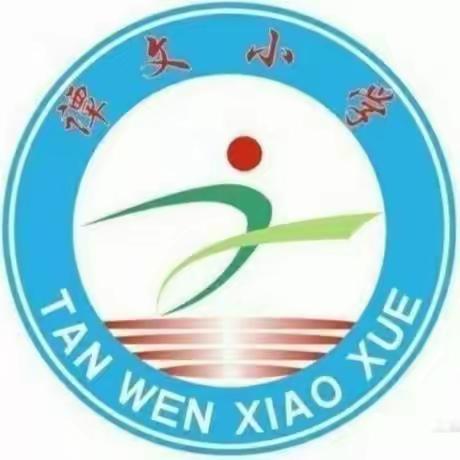 聚集体智慧 备精彩课堂——谭文小学英语组集体备课活动