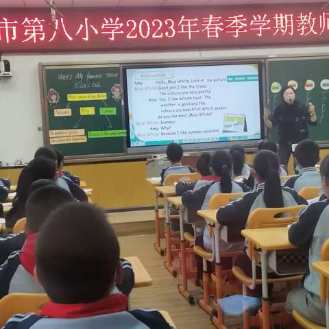 【以教兴义  以文化人】兴义市第八小学春季学期教师示范课活动