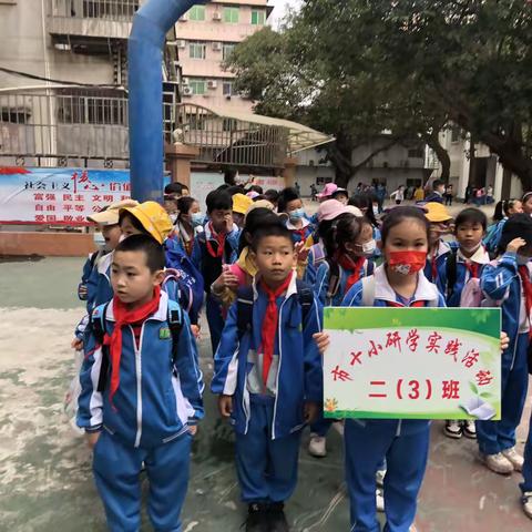 研学红色文化，培育红色基因﻿——2023年春季湛江市第十小学二（3）班研学实践活动