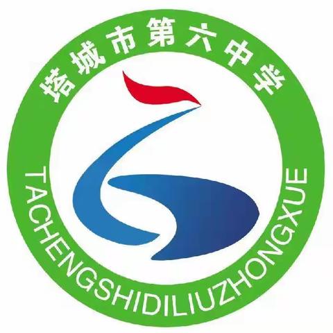 “党带团带队”——塔城市第六中学党总支开展爱国卫生运动活动