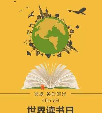 “最美四月天，读书好时节”——塔城市第六中学“世界读书日”主题活动