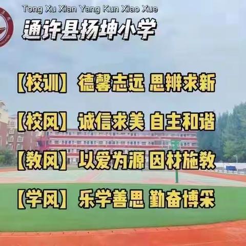 以爱为名，因爱而美——扬坤小学班主任班级管理专题讲座