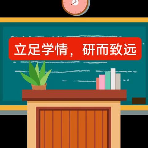 【宁陵一小·高效课堂工程】立足学情，研而致远——四年级语文教研活动纪实