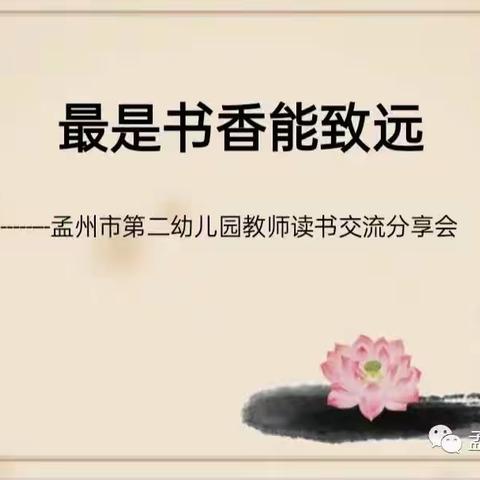 书香润心     逐光成长